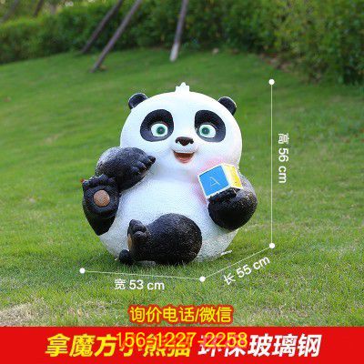 熊貓雕塑-學校卡通拿魔方小熊貓玻璃鋼雕塑