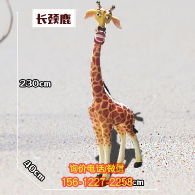 長頸鹿雕塑-動物園玻璃鋼彩繪長頸鹿雕塑 長頸鹿雕塑-動物園玻璃鋼彩繪長頸鹿雕塑