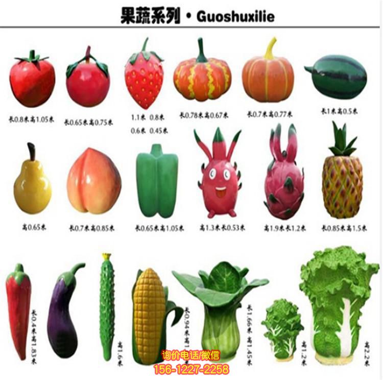 園林公園小區景觀彩繪卡通仿真玻璃鋼植物雕塑