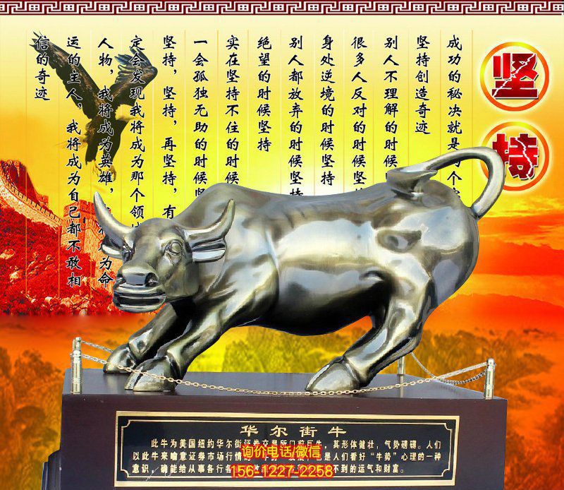 街道上擺放的一只彪悍的玻璃鋼創(chuàng)意華爾街牛 街道上擺放的一只彪悍的玻璃鋼創(chuàng)意華爾街牛