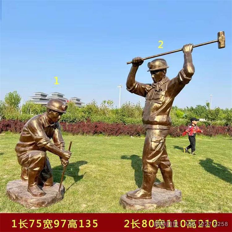 玻璃鋼礦工主題雕塑，煤礦工人雕塑圖片大全