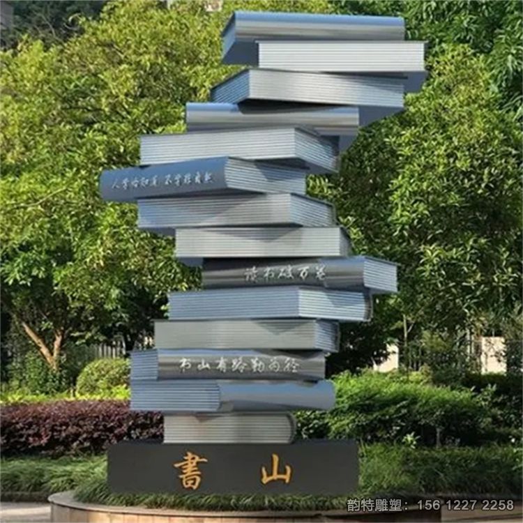 書本雕塑50 書本雕塑50
