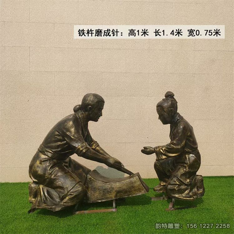 玻璃鋼鐵杵磨成針雕塑，定做校園文化雕塑