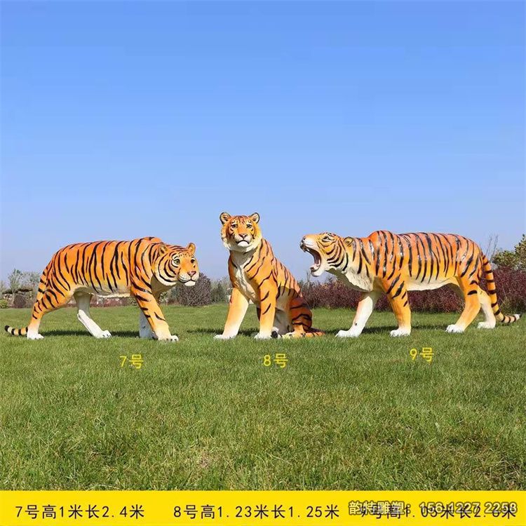 仿真玻璃鋼老虎雕塑 公園小動物擺件